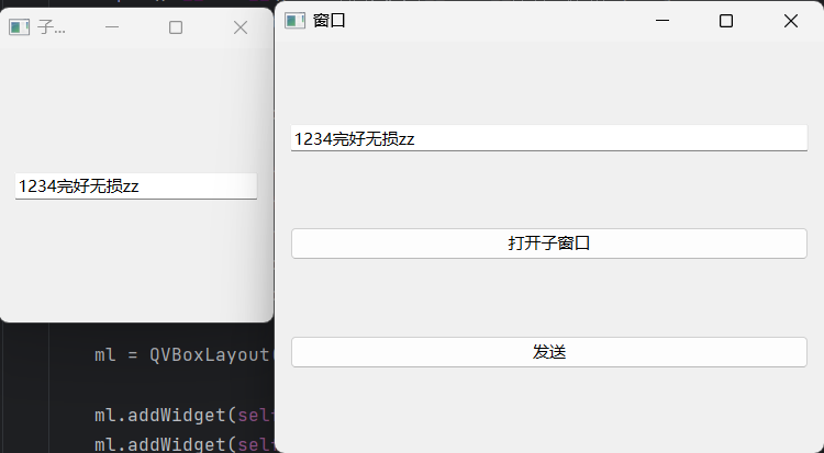 详解PySide6多窗口创建与界面间的信号传递方法(图4) {382F9E7F-8094-43E5-B042-6CB71D285BC8}