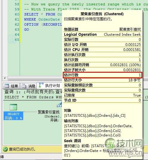 SQL Server处理自增长键统计信息的最佳实践指南(图8)
