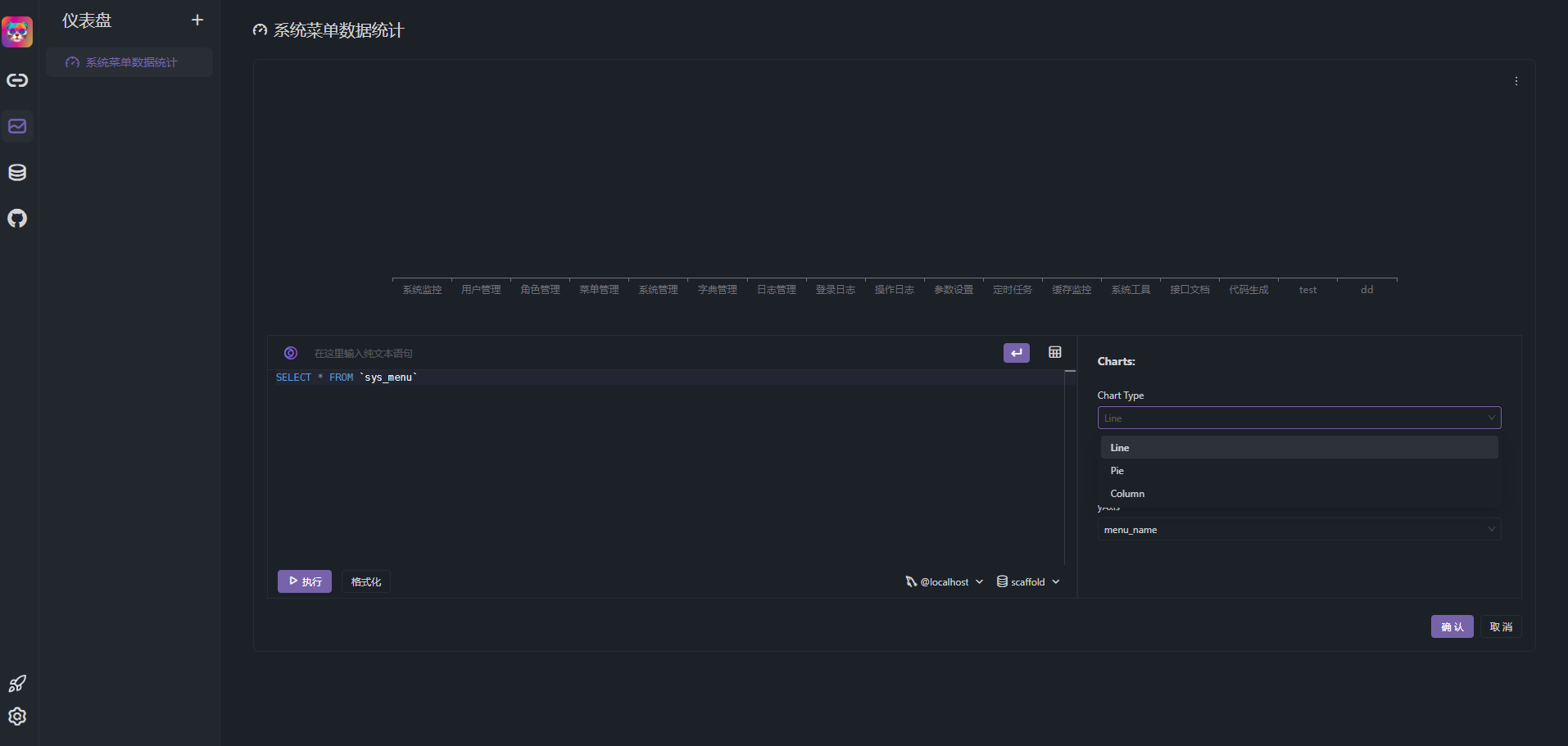 强大易用的开源SQL客户端工具，提升数据库管理效率(图8)