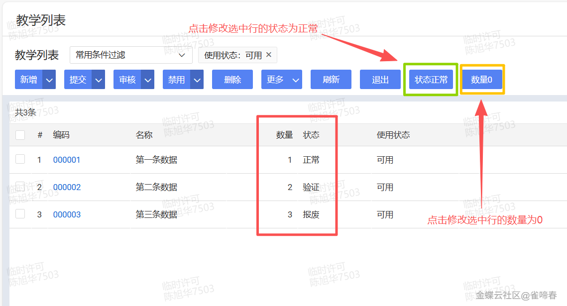 金蝶云苍穹插件开发入门指南,适合初学者学习实践(图1) image