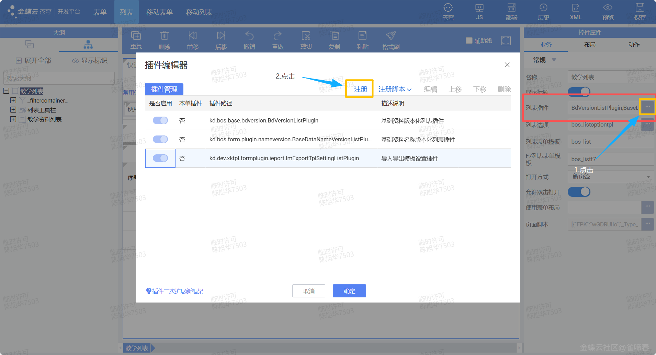 金蝶云苍穹插件开发入门指南,适合初学者学习实践(图7) image