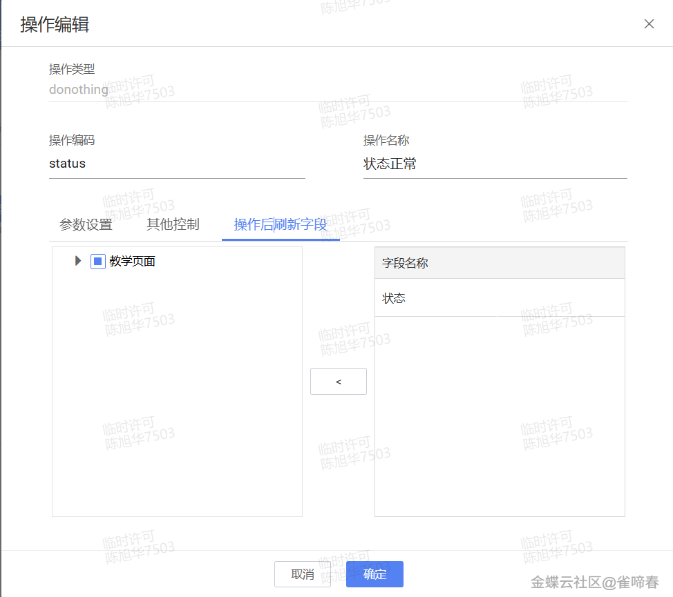 金蝶云苍穹插件开发入门指南,适合初学者学习实践(图5) image