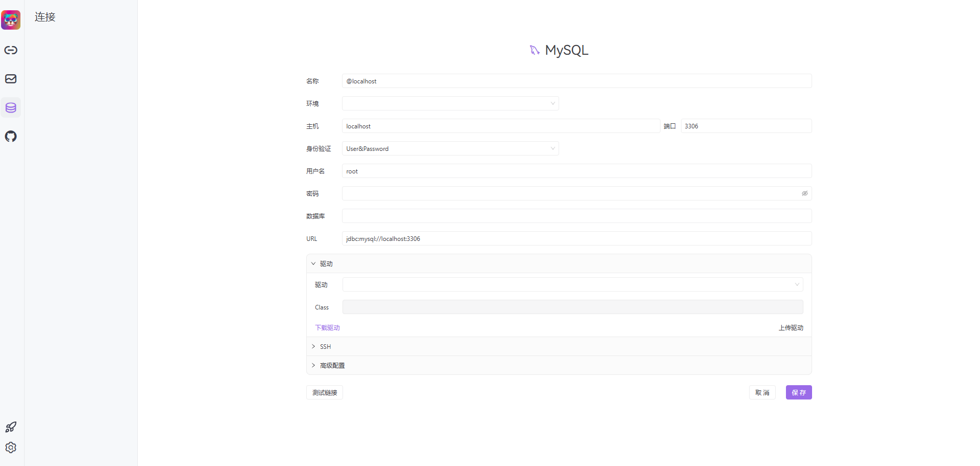 开源SQL客户端工具推荐，提升数据库管理效率的绝佳选择(图3)