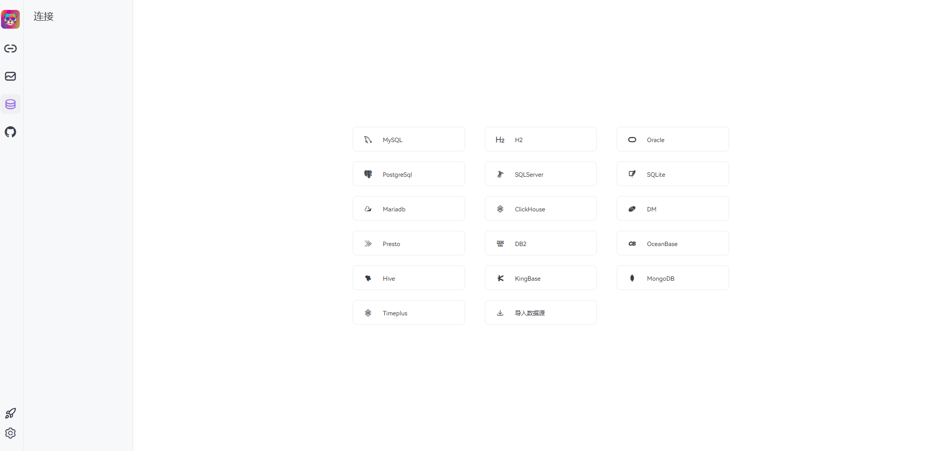 高效实用的开源SQL客户端工具助力数据库管理(图2)