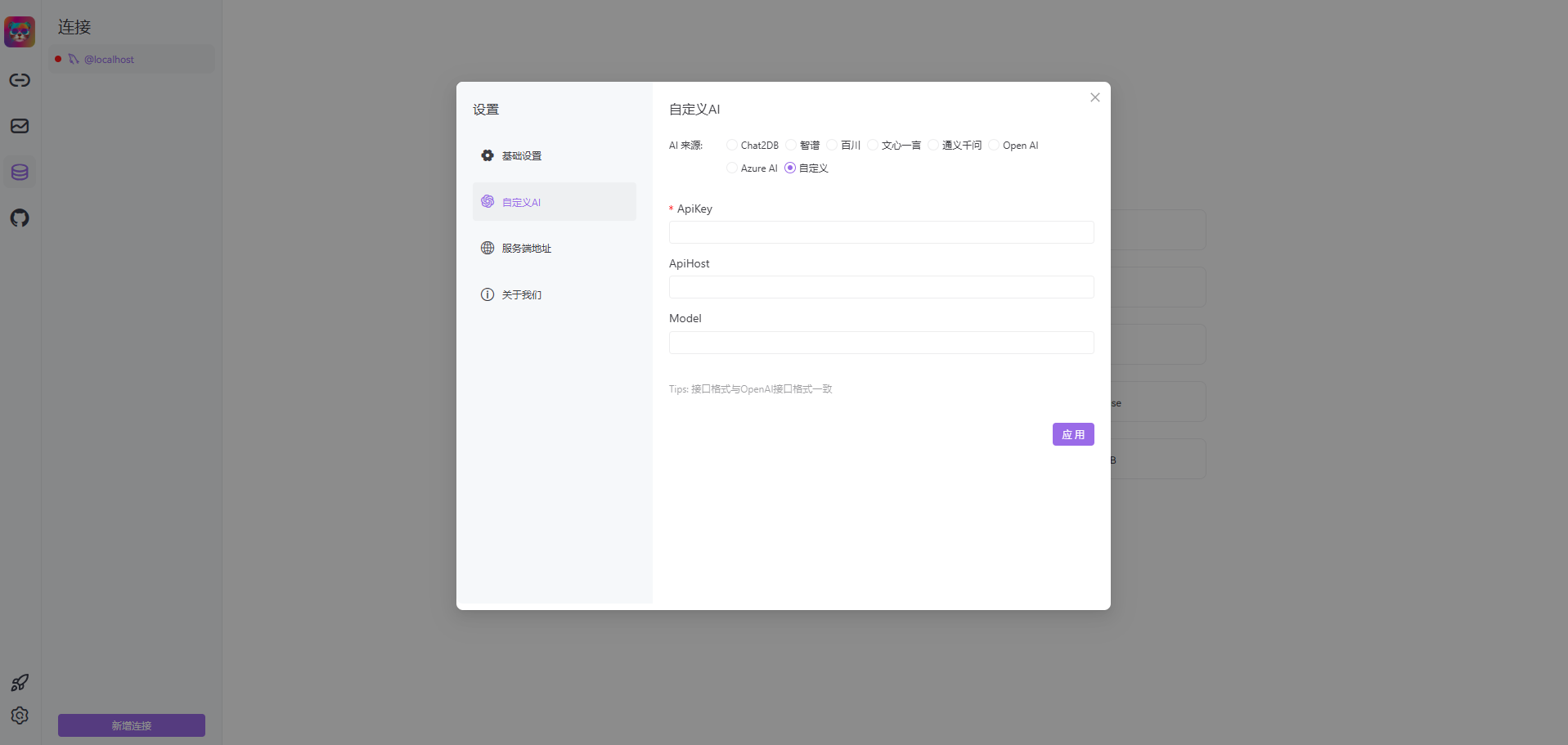 高效实用的开源SQL客户端工具助力数据库管理(图11)