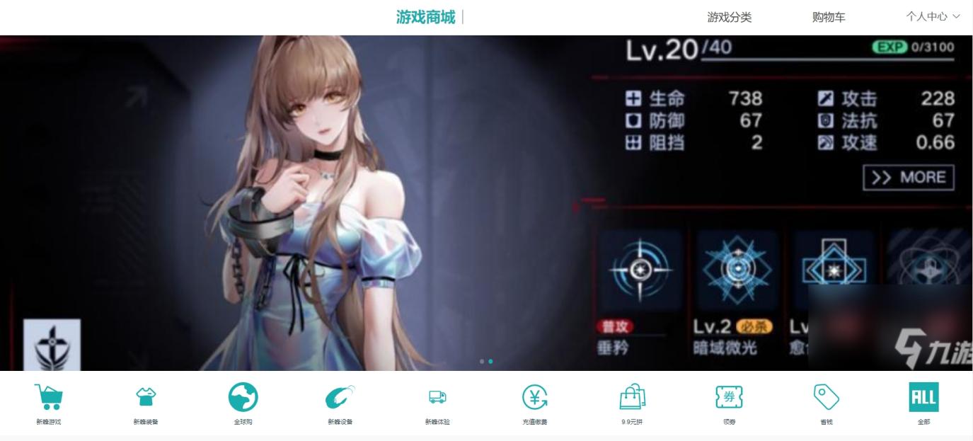 游戏商城网站系统设计与实现方案详解(图3) 1_网站首页