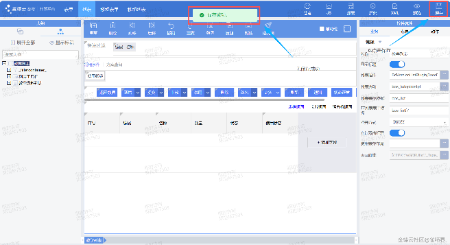 金蝶云苍穹星空旗舰版插件开发入门指南及实战示例(图10) image