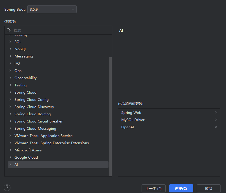 Spring AI学习:基本配置&聊天客户端(图1) 屏幕截图 2026-01-19 152619